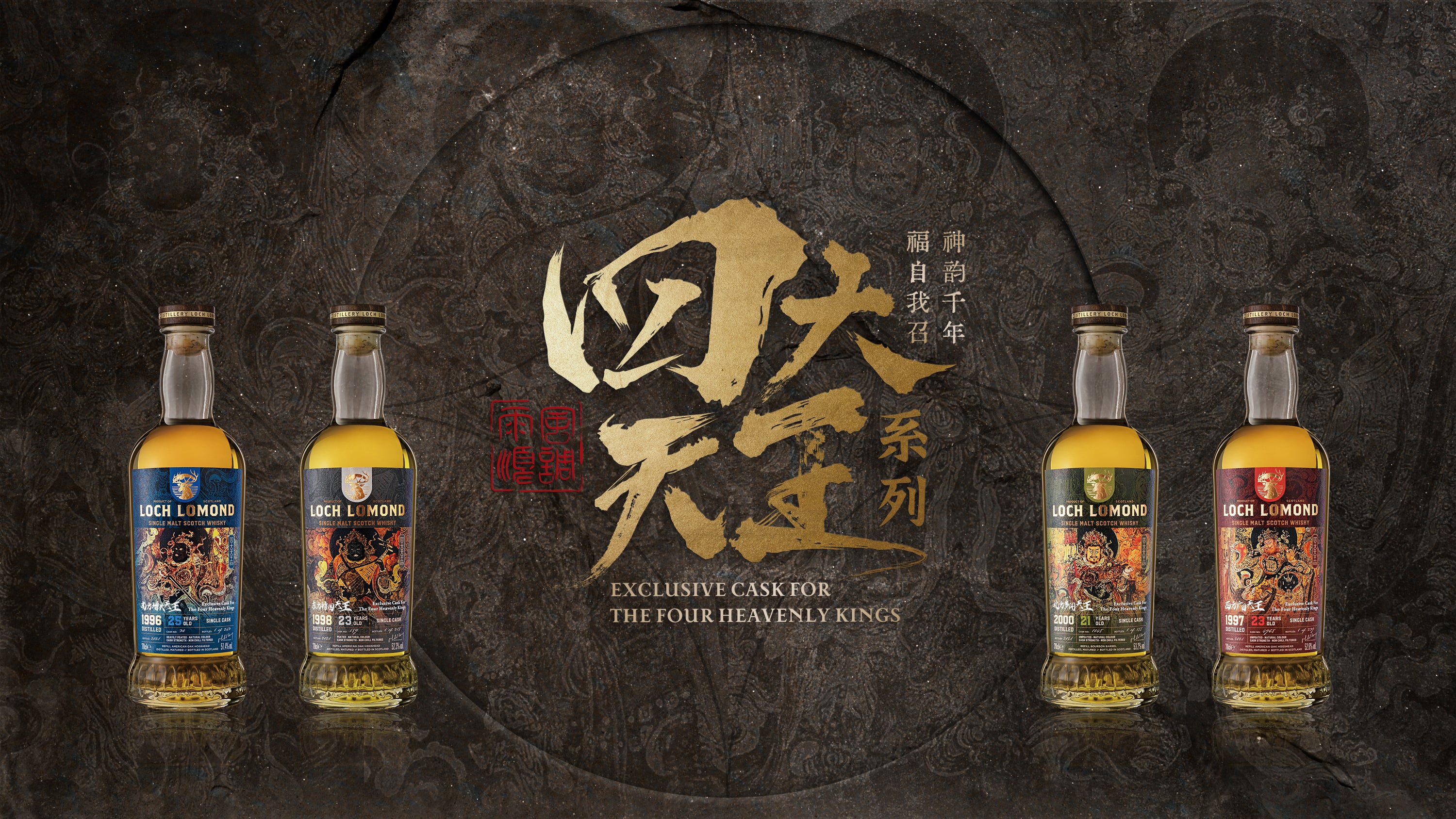 Discover The Four Heavenly Kings | Loch Lomond Whiskies